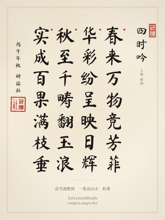 示例诗笺：宣纸样式七言绝句